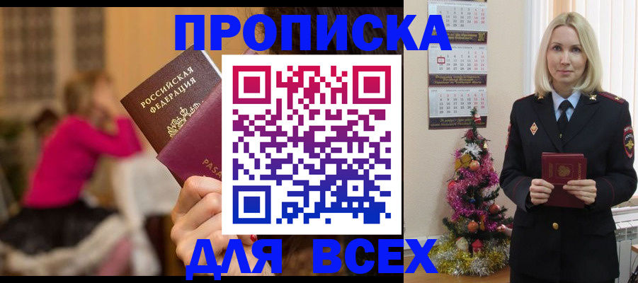 регистрация в Южно-Сухокумске